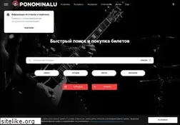 Sites similar to ponominalu.ru
