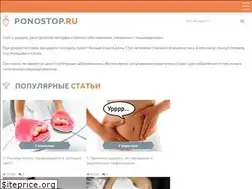 Sites similar to ponostop.ru