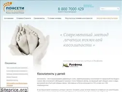 Sites similar to ponseti.ru