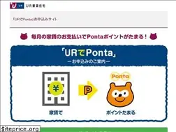 Sites similar to ponta-ur.jp