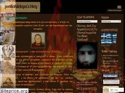 Sites similar to pontiakilelapa.wordpress.com