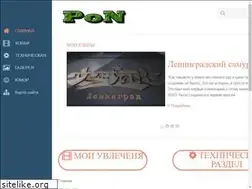Sites similar to pontin.ru
