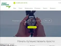 Sites similar to pony-visa.com