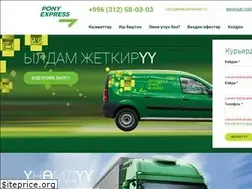 Sites similar to ponyexpress.kg