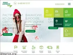 Sites similar to ponyexpress.ru