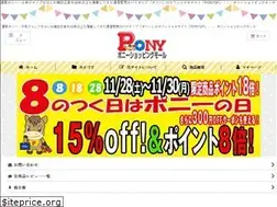 Sites similar to ponysp.jp
