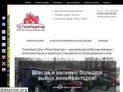 Sites similar to ponytractor.ru