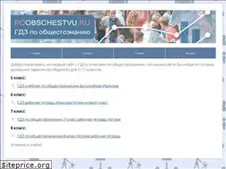Sites similar to poobschestvu.ru