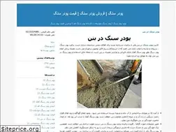 Sites similar to poodrineh.blogfa.com
