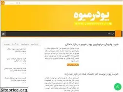 Sites similar to poodrmive.ir