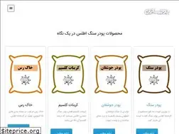 Sites similar to poodrsazan.ir