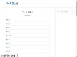 Sites similar to pool-navi.com