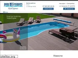 Sites similar to poolservice.su
