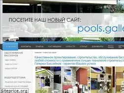 Sites similar to poolsgallery.com.ua