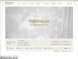 Sites similar to poongsan.co.kr
