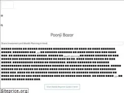 Sites similar to poonjibazar.com