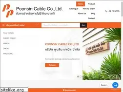 Sites similar to poonsincable.co.th