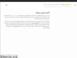 Sites similar to poopakstudio.ir
