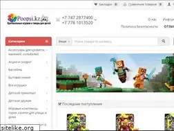 Sites similar to poopsi.kz