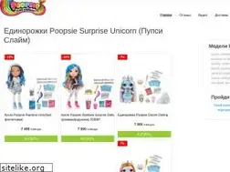 Sites similar to poopsie-unicorn.ru