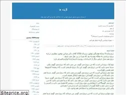 Sites similar to poorahmad.blogfa.com