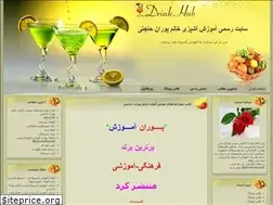 Sites similar to pooranhajatiashpazi.blogfa.com