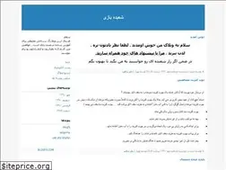 Sites similar to pooriashahmiry.blogfa.com