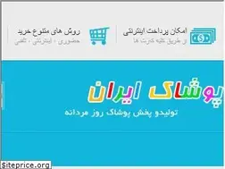 Sites similar to pooshak-iran.ir