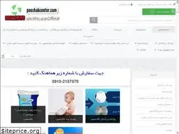 Sites similar to pooshakcenter.com