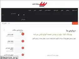 Sites similar to pooshakilia.ir