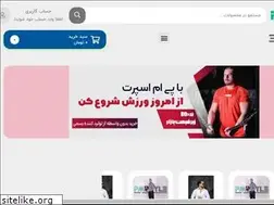 Sites similar to pooshakmahdi.com