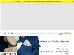 Sites similar to pooshakrooz.ir