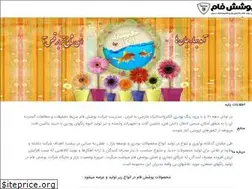 Sites similar to poosheshfam.com
