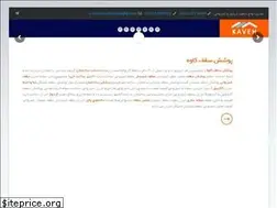 Sites similar to poosheshsaghf.com