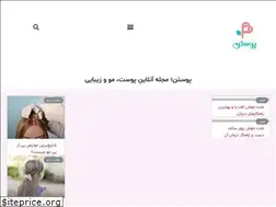 Sites similar to poostan.com