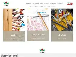 Sites similar to pooya-sanat.com