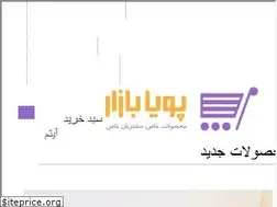 Sites similar to pooyabazar.ir