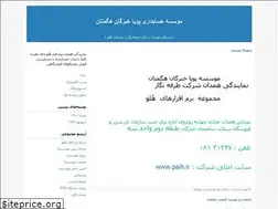 Sites similar to pooyakh.blogfa.com