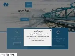 Sites similar to pooyamotor.com