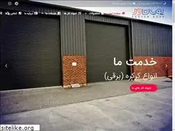 Sites similar to pooyan-door.ir