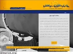 Sites similar to pooyansepahan.com