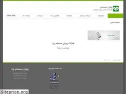 Sites similar to pooyansystem.com