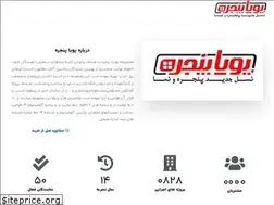Sites similar to pooyapanjereh.com