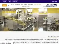 Sites similar to pooyasanatco.com