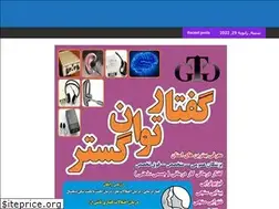 Sites similar to pooyesh-dar-goftardarmani-karaj.ir