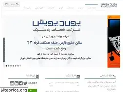 Sites similar to pooyeshco.net