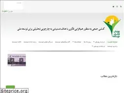 Sites similar to pooyeshfekri.com
