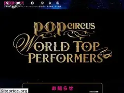 Sites similar to pop-circus.co.jp
