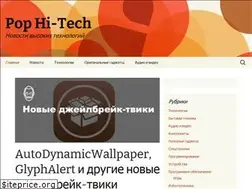 Sites similar to pop-hi-tech.ru