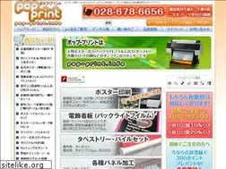 Sites similar to pop-print.info